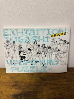 #ad Yoshihiro Togashi Exhibition Limited PUZZLE Anime Official Art Illustration Book $80.00