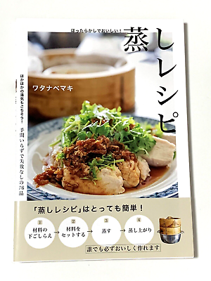 #ad Japanese food recipes Delicious and delicious Steamed recipes Healthy cooking $18.99