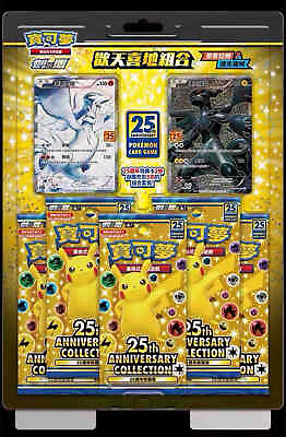 Pokemon Chinese 25th Anniversary Rapture Gift Box Reshiram Zekrom Promo card HOT $37.55