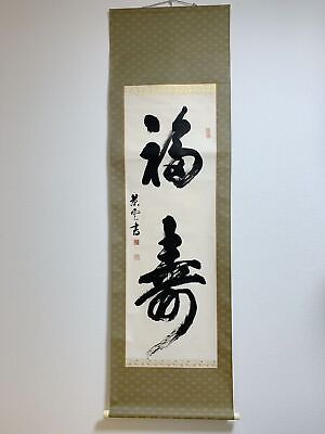 #ad HANGING SCROLL JAPANESE ART Painting calligraphy Hand Paint kakejiku #493 $38.99