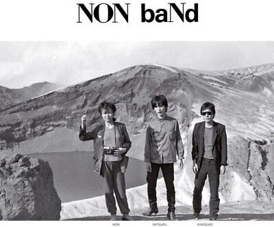 #ad Non Band Vibration Army Silence High Speed Vinyl $48.29
