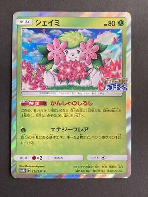 #ad Japanese Pokemon card Shaimin 225 SM P Holo Pokemon Center Promo NM $6.99