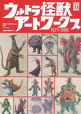#ad Ultraman Kaiju Artworks 1971 1980 Japan Monsters Art Illustrations Book Japan $48.50