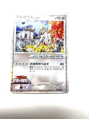 #ad Movie Limited 2009 Edition Pokemon Card Game Arceus Lv100 JPN Limited Pokemon Th $66.25