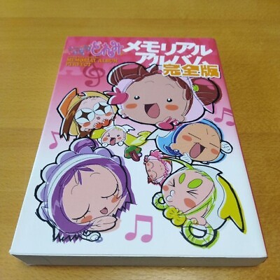 #ad Ojamajo Doremi Memorial Album Perfect Edition Book Japan $49.00
