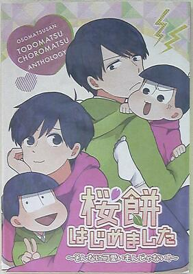 #ad Doujinshi Anthology Harutsuki Sakuramochi has begun So cute Mon Janai ... $40.00
