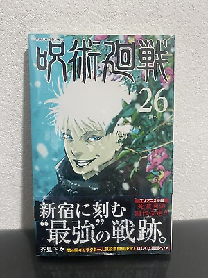 #ad Jujutsu Kaisen Volume 26 Vol.26 Newly Issue JUMP Comic Manga Japanese Japan NEW $5.00