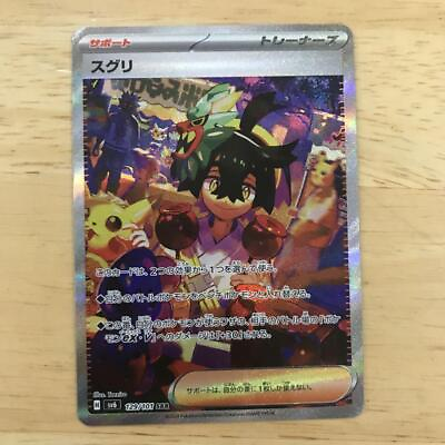 #ad Pokemon Card Kieran SAR 129 101 Mask of Change SV6 Japanese Scarlet amp; Violet $52.05