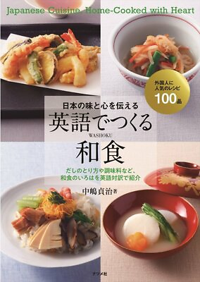 #ad Complete Guide English 100 Selections Japanese Cuisine Food Book Washoku Japan $32.83