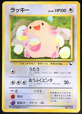 #ad Chansey No. 113 Quick Starter Gift Pokemon Japanese Nintendo From Japan $4.98