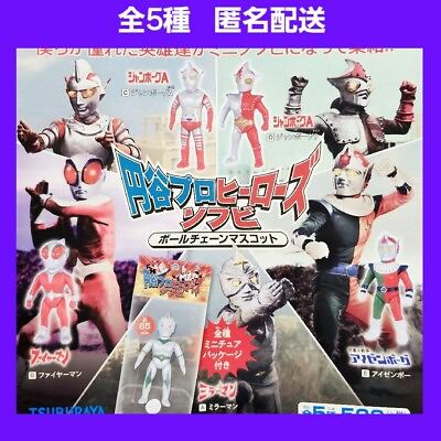 #ad Capsule toy All5 Types Tsuburaya Pro Heroes Soft Vinyl Ball Chain Mascot $34.85