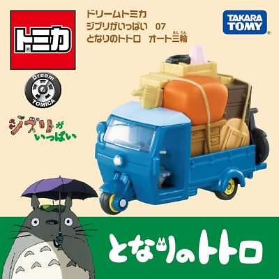 #ad Takara Tomy Dream Tomica Studio Ghibli 07 My Neighbor Totoro Tricycle $13.47