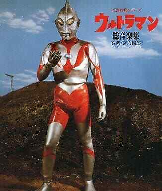 #ad Anime Cd Ultraman Complete Music Collection $82.79