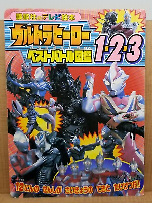 #ad Ultra Hero Battle Best Picture Book 1.2.3 Ultraman Japanese Import $20.00