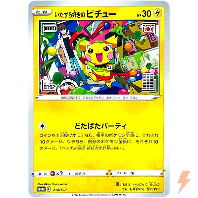 #ad Mischievous Pichu PROMO Sealed 214 S P Sword amp; Shield Pokemon Card Japanese $7.80