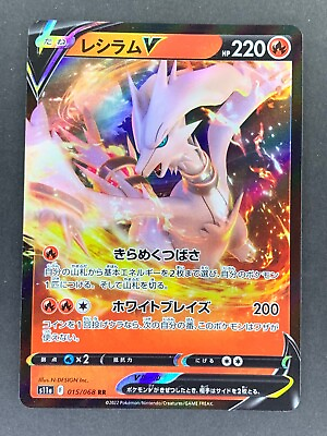 #ad Reshiram V RR 015 068 s11a Incandescent Arcana Japanese Pokemon Card $1.49
