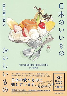 #ad THE WONDERFUL amp; DELICIOUS IN JAPAN Japanese Food Guide Book Bilingual $53.00
