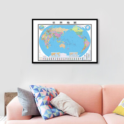 #ad Chinese Series Map Poster of The World Print Wall Picture with Flags Home Decor $6.28