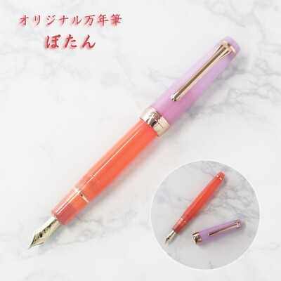 #ad SAILOR x Usagiya Limited Fountain Pen Flare Series Peony F Nib $225.92