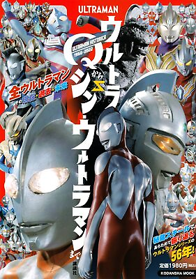 #ad ULTRAMAN HISTORICA Ultra Q to Shin Ultraman Tokusatsu Hero Anime Japan Book New $33.63