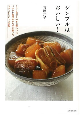 #ad Rare Delicious Simple Japanese Food Recipes with Easy Tips Japan Book FS $125.00