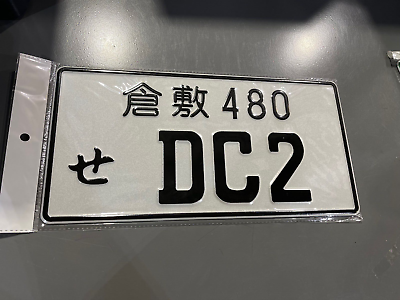 #ad DC2 2 DOOR INTEGRA 94 01 JDM Metal Stamped real size license plate BLACK V2 $15.00