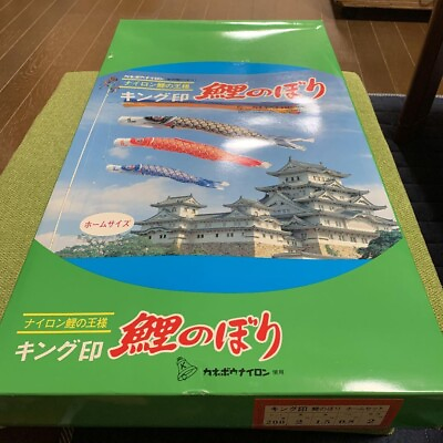 #ad King Mark Carp Streamer Koinobori Home Set UNUSED Japan Shipping $283.51