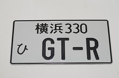 #ad JDM Metal Stamped real size license plate FOR GTR R32 R33 R34 R35 BLACK $15.00