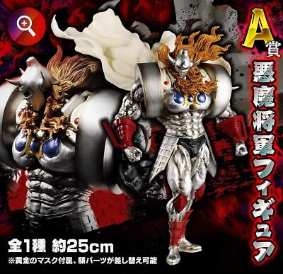 #ad Banpresto Spirits Kuji Kinnikuman Demon General Figure A Award Devil General Fig $187.21