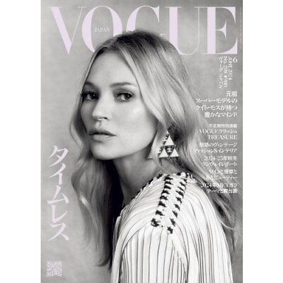 #ad VOGUE JAPAN June 2024 Japanese Magazine Fashion Kate Moss Timeless $27.54