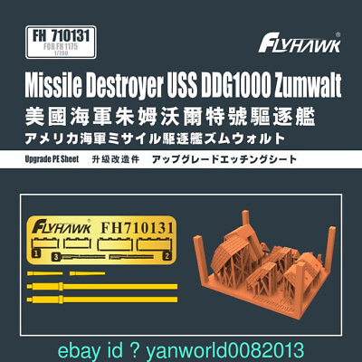 #ad Flyhawk 1 700 710131 USS DDG1000 Zumwalt Upgrade Parts for Flyhawk $19.99