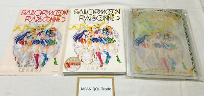 #ad Sailor Moon Raisonne ART WORKS 1991 2023 Delux Editon w file folde All Included $120.00