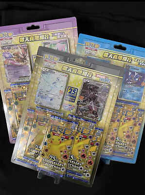 Pokemon Chinese S8a 25th Anniversary 3 quot;Rapturequot; Gift Boxes One of Each IN HAND $99.99
