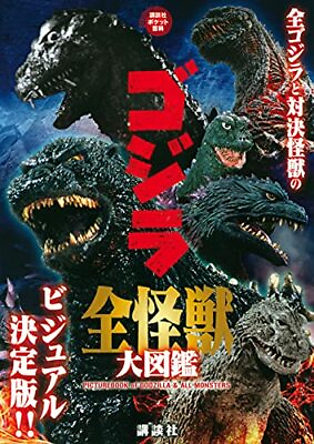 #ad Godzilla All Kaiju monsters small picture book Japan 10.7 x 2 x 14.8 cm $58.09