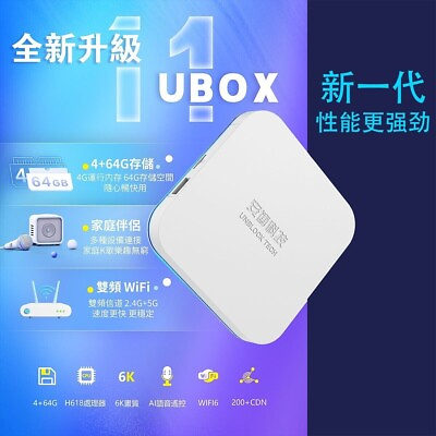 #ad UNBLOCK TECH UBOX 11 最新安博盒子第十一代 美国授权代理商 UBOX 11 TVBOX 464G NEWEST TV BOX $248.00