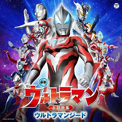 #ad Latest Ultraman Theme Song Collection ULTRAMAN GEED NEW CD from Japan Track Num $19.52