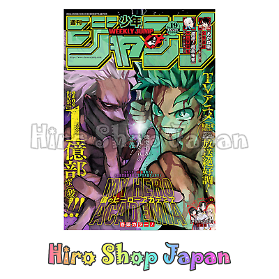 #ad Weekly Shonen Jump 2024 No. 19 Cover My Hero Academia Japanese Magazine Manga $28.60