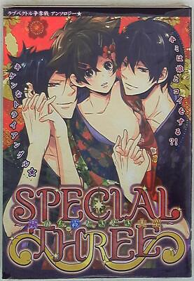 #ad Japanese Manga Malo Editorial Department Anthology SPECIAL THREE Cloud of ... $35.00