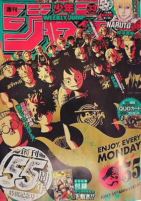 #ad Weekly Shonen Jump #33 2023 55th ANNIVERSARY My Hero Academia One Piece Naruto $24.00