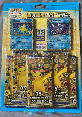 Pokemon Chinese 25th Anniversary quot;Rapturequot; Gift Box Magikarp Gyarados W 2 Promo $34.99