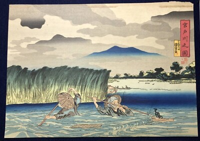 #ad Ukiyo e UTAGAWA KUNIYOSHI Japanese Original Woodblock Print Edo Nishiki e $159.00