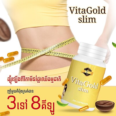 #ad 3 Pack Vita gold Slim កំពូលវិតាមីនសម្រកគីឡូ 1 ប្រអប់ 20 Pill 3 ប្រអប់ $90.00