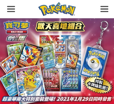 PTCG Pokemon Chinese quot;Happy New Year 2021 Rapturequot; Gift Box Pikachu Promo new $51.00