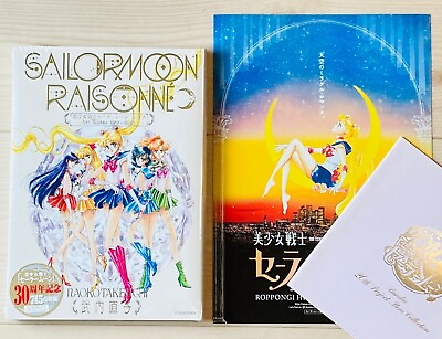 #ad Sailor Moon Raisonné ART WORKS 1991 2023 Art Book 202425th flyers $70.00