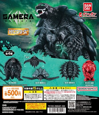 #ad HG Gamera 2023 Total 4 Kinds Set Bandai Gashapon $49.00