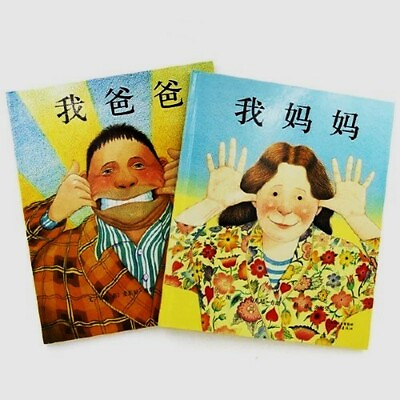 #ad My Dad My Mom Simplified Chinese 我爸爸我妈妈 $25.68