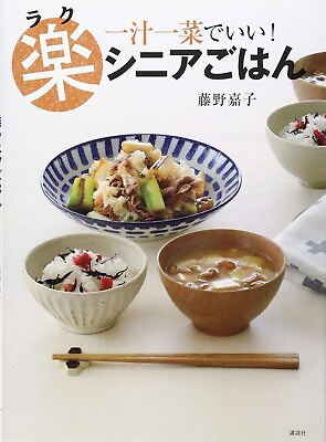 #ad Rare Japanese Food Recipes Made Easily Concept of Ichiju Issai Japan Book $127.00