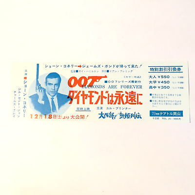 #ad 007: Diamonds Are Forever 1971 Movie Discount Ticket Unused Japan Sean Connery $180.00