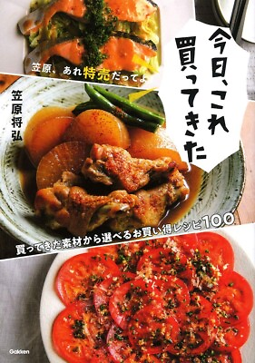 #ad Rare Japanese Food Recipe Made with Discounted Ingredients Japan Book FS $135.00