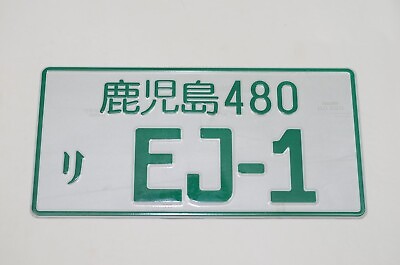 #ad EJ1 CIVIC COUPE 92 95 JDM Metal Stamped real size license plate Green $15.00